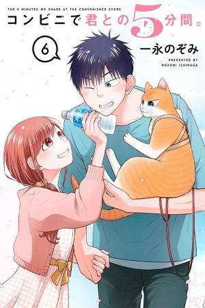 5 Minutes with You at a Convenience Store Manga