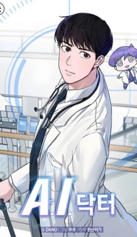A.I. Doctor Manga