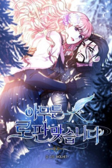 Another typical fantasy romance Manga