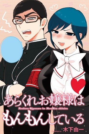 Arakure Ojousama Wa MonMon Shiteiru Manga