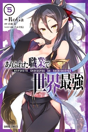 Arifureta Shokugyou de Sekai Saikyou Manga