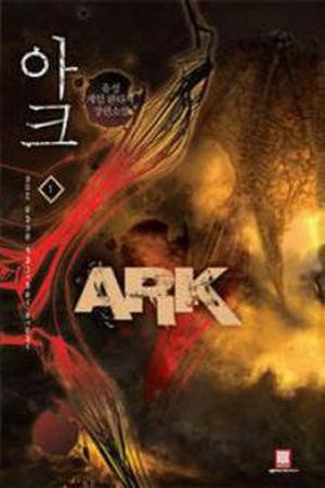 Ark (novela) Manga