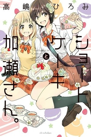 Asagao to Kase-san Manga