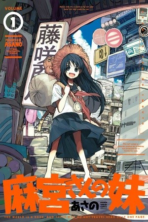 Asamiya-san no Imouto Manga