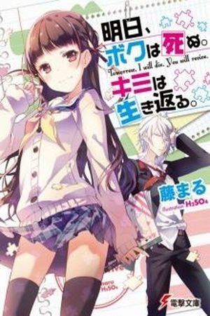Ashita, Boku wa Shinu. Kimi wa Ikikaeru Manga