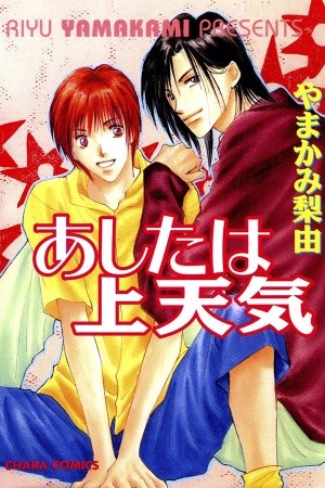 Ashita Wa Joutenki Manga