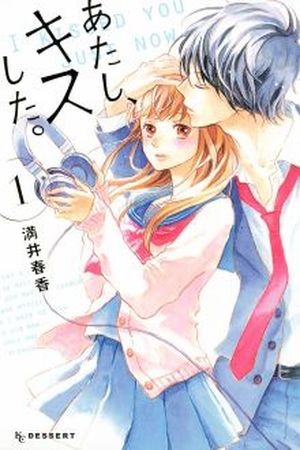 Atashi Kisushita Manga