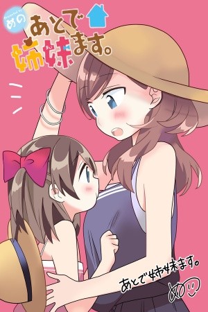 ATO DE SHIMAI MASU Manga