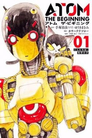 Atom: The Beginning Manga