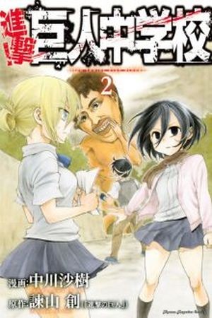 Attack on Titan - Junior High Manga