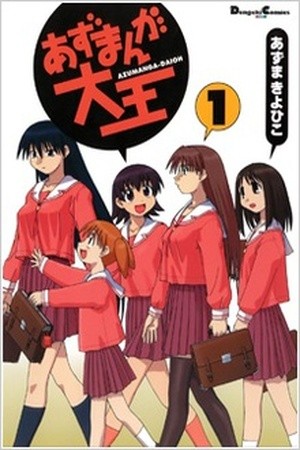 Azumanga Daioh Manga