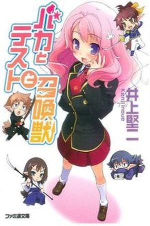 Baka to Test to Shoukanjuu (novela) Manga