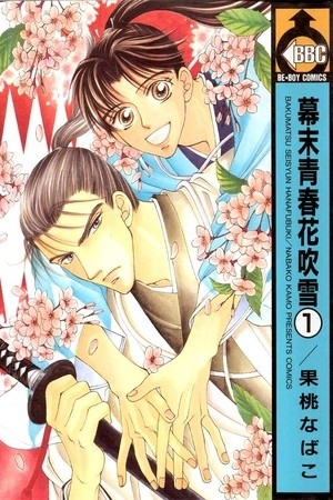 Bakumatsu Seishun Hanafubuki Manga