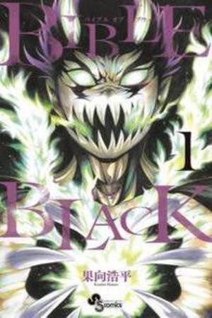 Bible of Black Manga