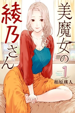 Bimajyo no Ayano-san Manga
