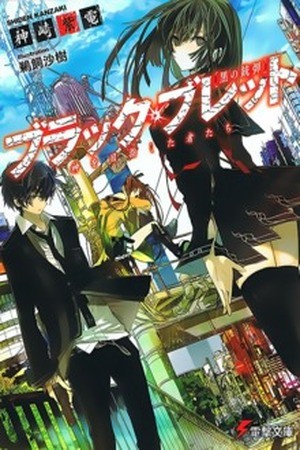 Black Bullet (novela) Manga