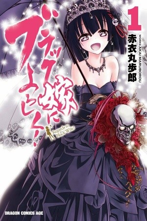 Black Yome Ni Yoroshiku- Manga