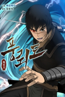 Blade Of Wind And Thunder Manga