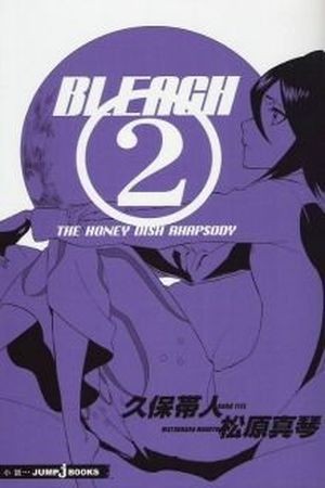 Bleach - The Honey Dish Rhapsody Manga