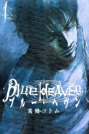 Blue Heaven Manga