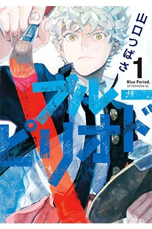Blue Period Manga