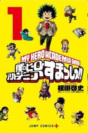 Boku no Hero Academia SMASH!! Manga