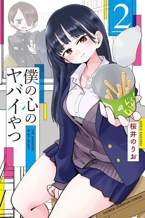 Boku no Kokoro no Yabai Yatsu Manga