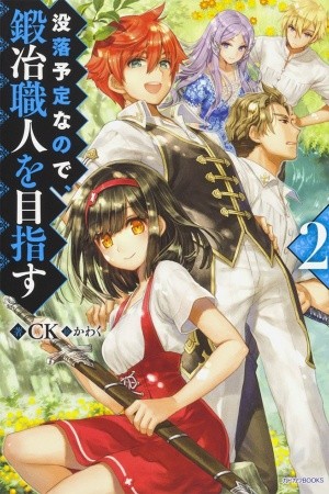 botsuraku youtei nanode kajishokunin wo mezasu (Manga) Manga