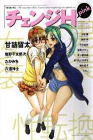 Boy Meets Girl - Girl Meets Boy Manga
