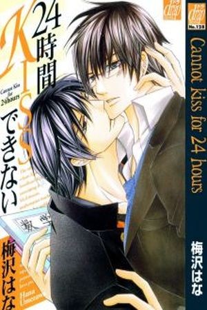 Cannot kiss for 24hours Manga