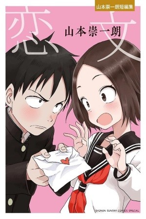 Carta de Amor Manga