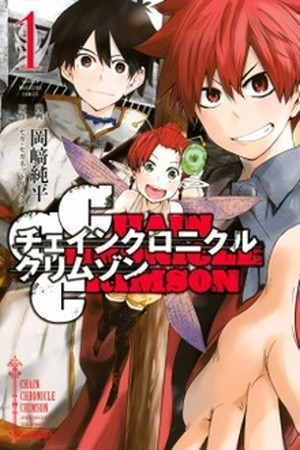 Chain Chronicle Crimson Manga