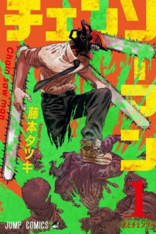 Chainsaw Man Manga