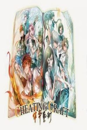 Cheating Craft (novela) Manga