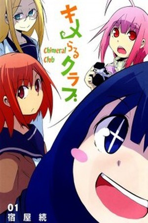 Chimeral Club Manga