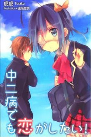Chuunibyou Demo Koi Ga Shitai! (novela) Manga