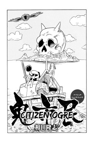 Citizen Ogre
