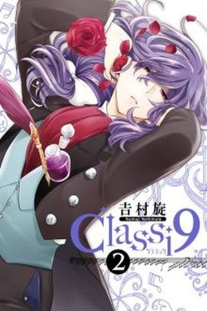 Classi9 Manga