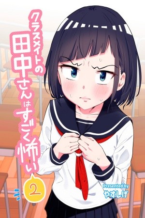 Classmate No Tanaka-san Wa Sugoku Kowai (Manga)