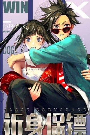 Close Bodyguard Manga