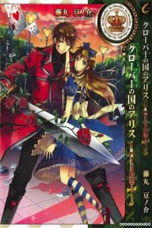 Clover no Kuni no Alice: Heart no Kishi Manga