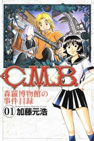C.m.b Manga