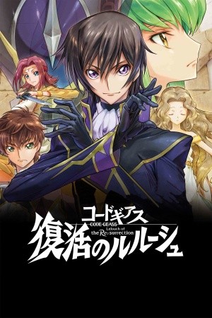 Code Geass: Lelouch of the Re; Surrection. Manga