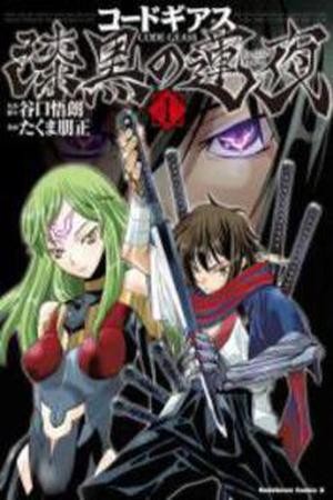 Code Geass: Shikkoku no Renya Manga