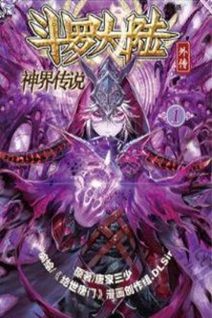 Combat Continent 2-5 - Legend of The Gods’ Realm Manga