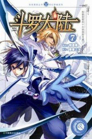 Combat Continent Novel Manga