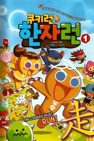 Cookie Run: Hanja Run Manga