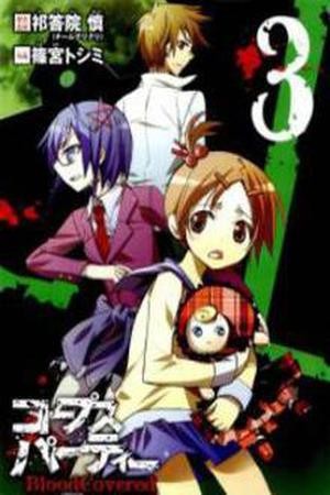 Corpse Party: Blood Covered Manga