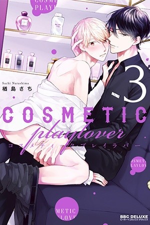 Cosmetic Play Lover Manga