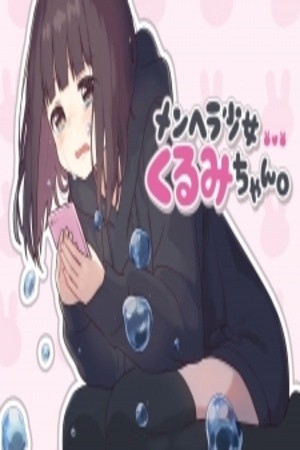 Crazy Girl Kurumi-chan Manga